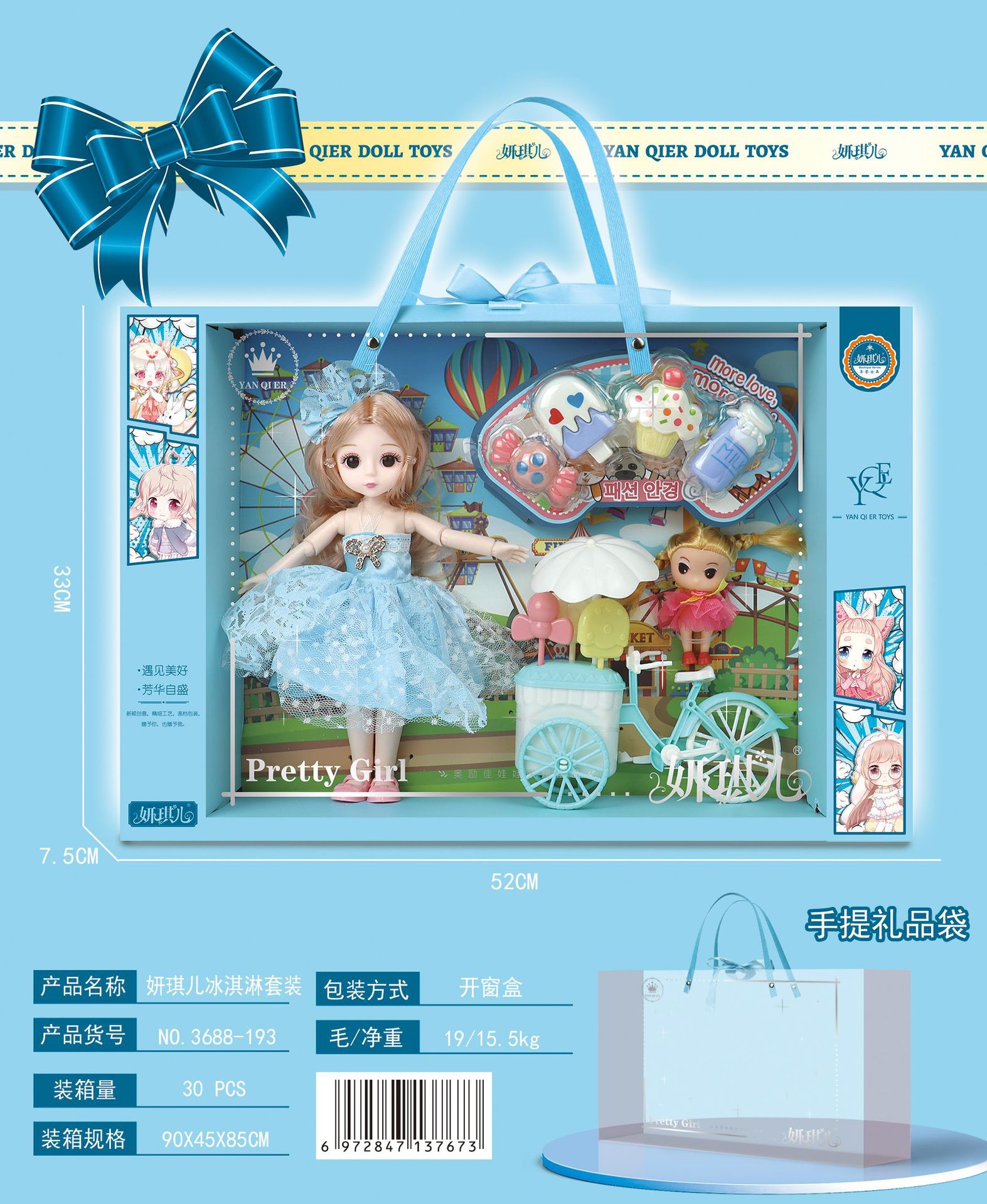批发芭巴比洋娃娃仿真公主女孩过家家礼盒套装玩具机构招生礼物详情9