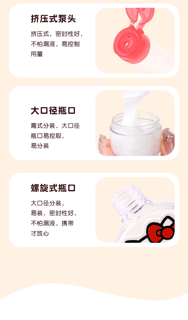 三丽鸥Hello Kitty正版授权喷雾瓶旅行分装瓶便携超细雾状化妆水详情13