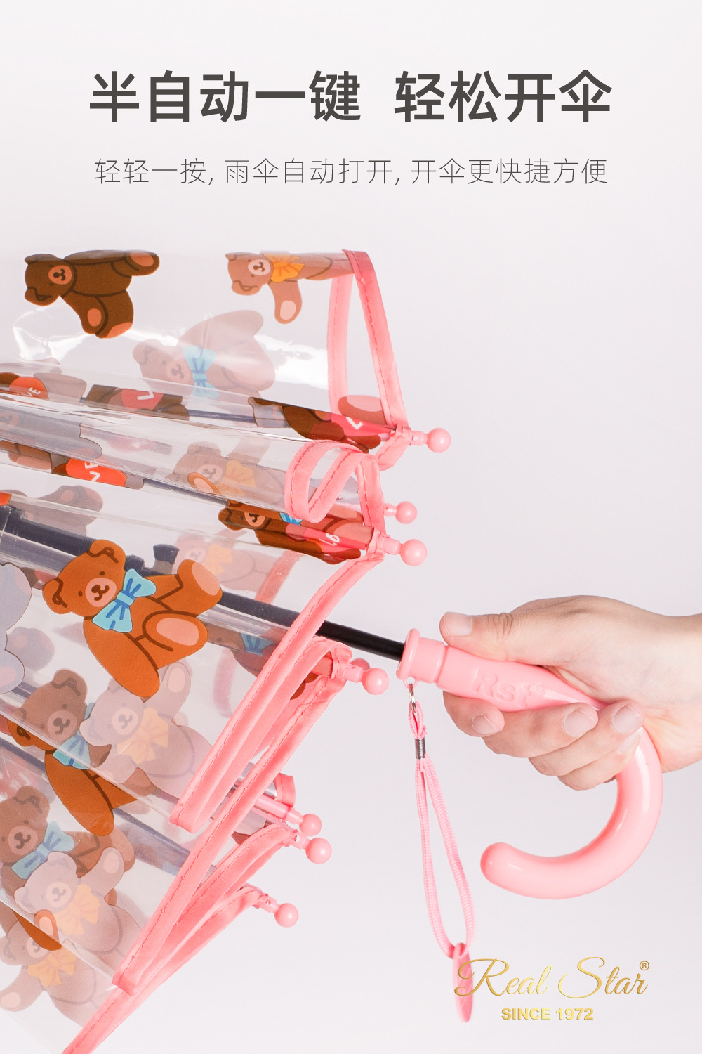 RST新款小熊雨伞现货卡通伞幼儿园儿童伞19吋自动开伞外贸塑料伞详情10