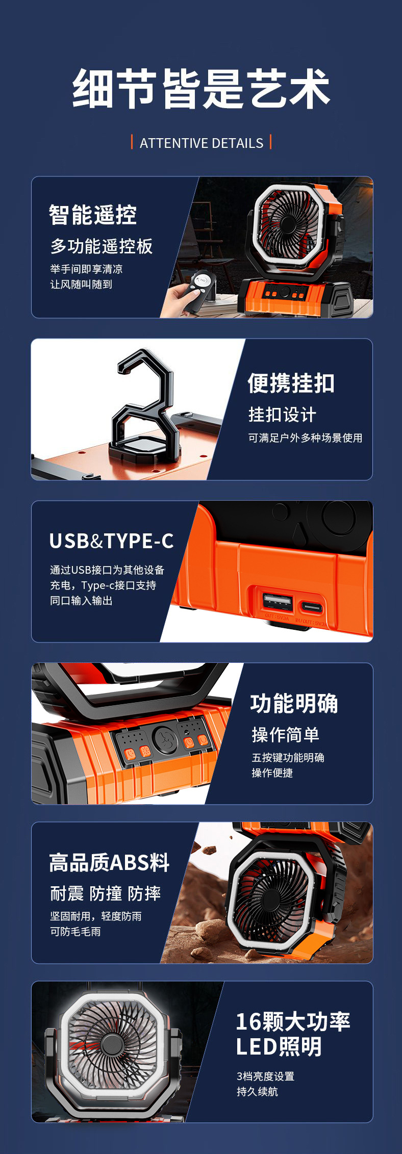 户外露营多功能风扇大容量长续航便携悬挂帐篷LED照明家用电器详情11