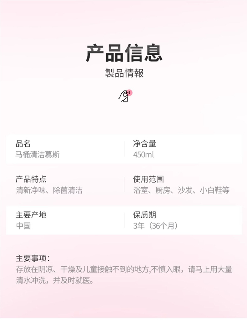 威猛先生蓝泡泡马桶清洁泡沫喷雾瓶洁厕灵保税版详情11