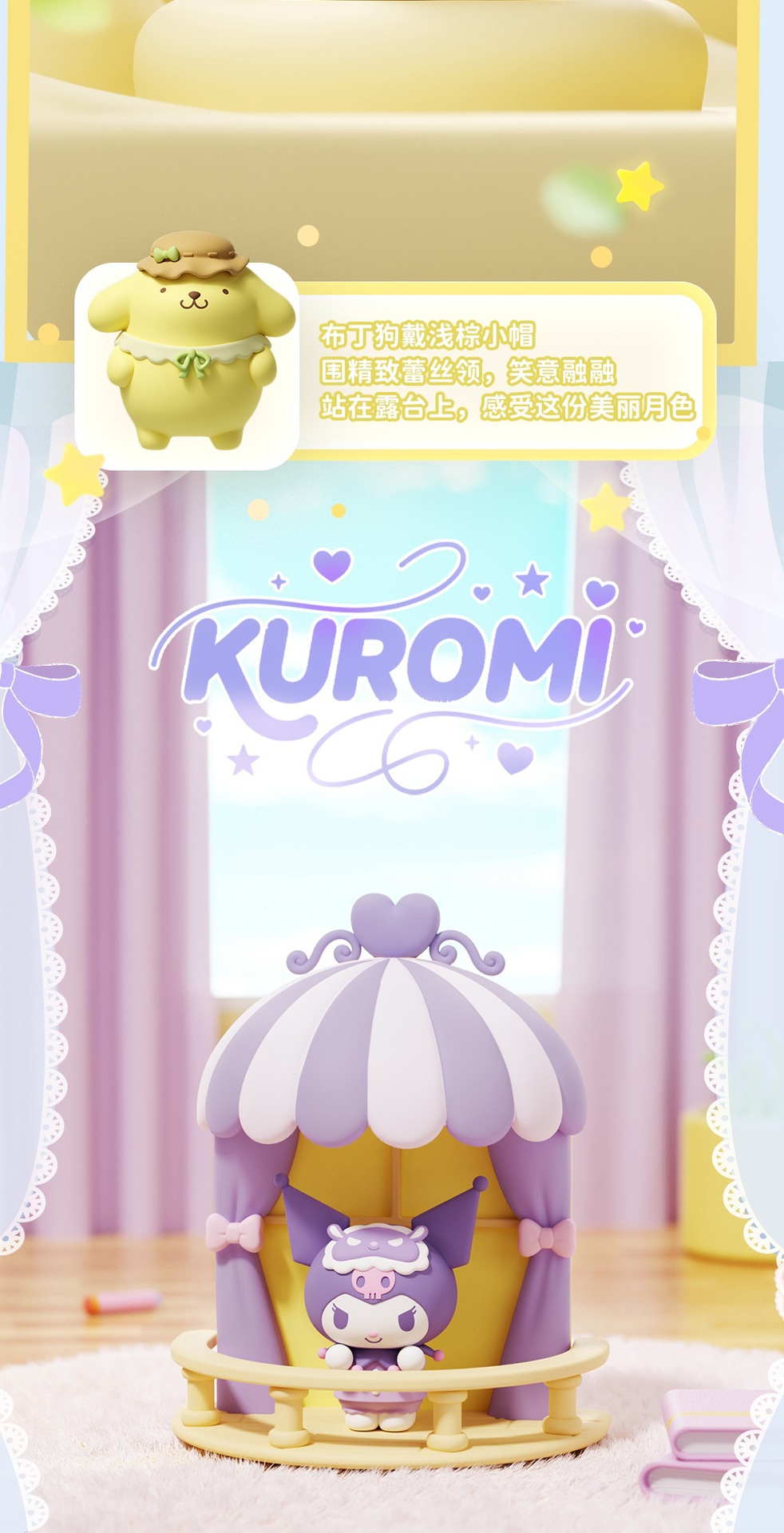 正版三丽鸥小露台MyMelody凯蒂猫夜灯摆件潮玩周边手办批发礼品详情7