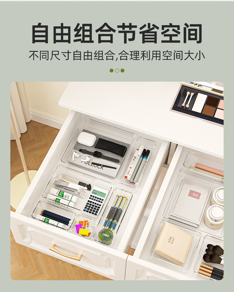 透明组合分隔收纳盒内置化妆品杂物波点条纹盒抽屉整理梳妆台套装详情6