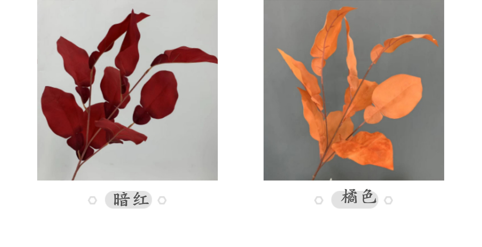 仿真3叉柚子叶婚礼家居装饰布置彩色马蹄叶子道具假花摆件批发详情17