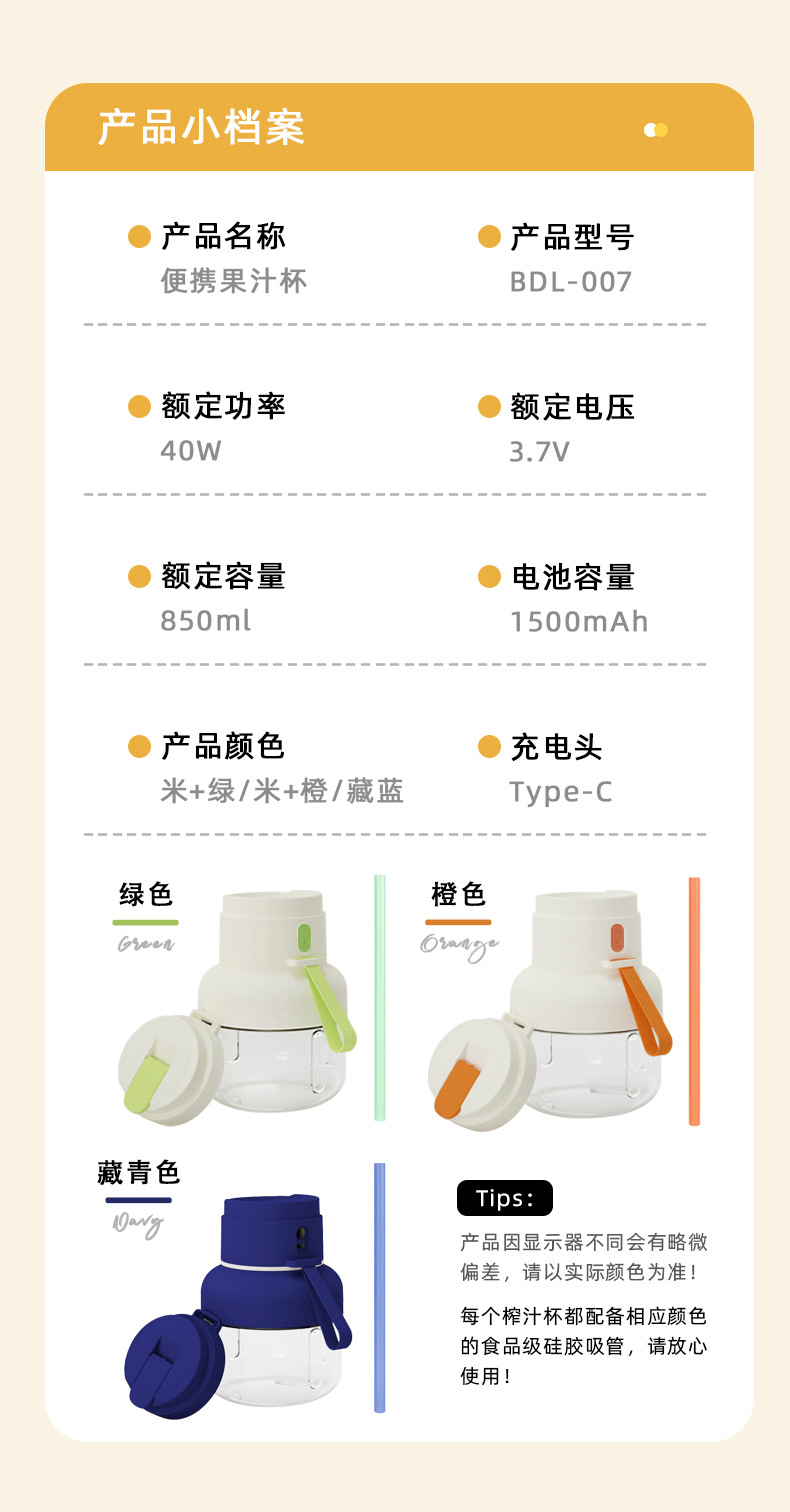 【吨吨杯】榨汁桶12便携式大容量榨汁杯果汁果蔬个人畅饮榨汁机详情13