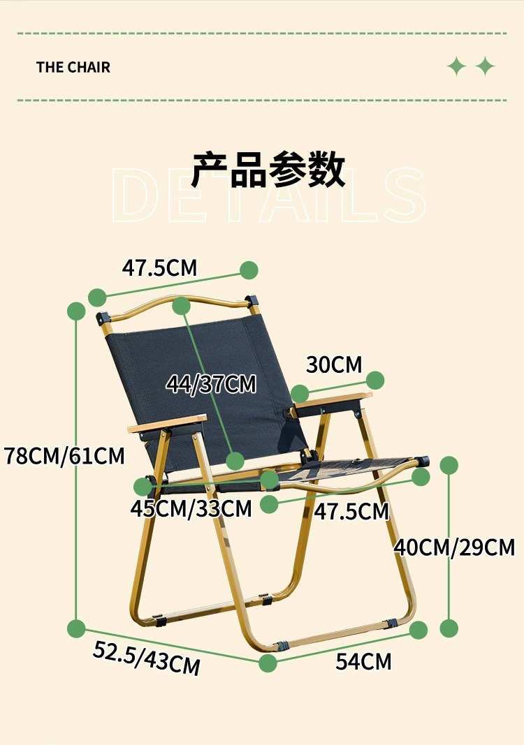 户外折叠椅子便携式野餐克米特椅超轻钓鱼露营野营凳子现代简约椅详情26