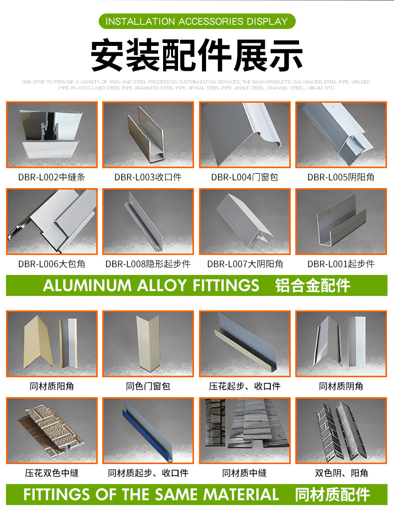 岗亭别墅外墙保温装饰材料聚氨酯保温板金属雕花板外墙保温一体板详情17