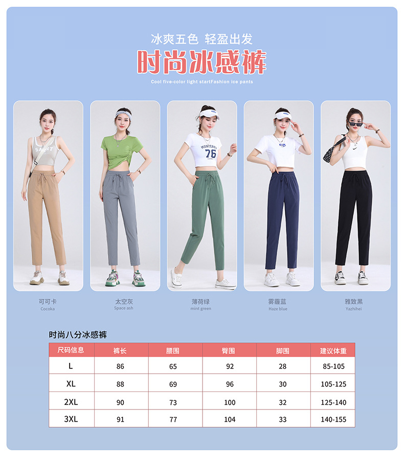 2024新款小冰裤夏季女薄款凉感显瘦休闲百搭冰丝速干裤运动裤批发详情1