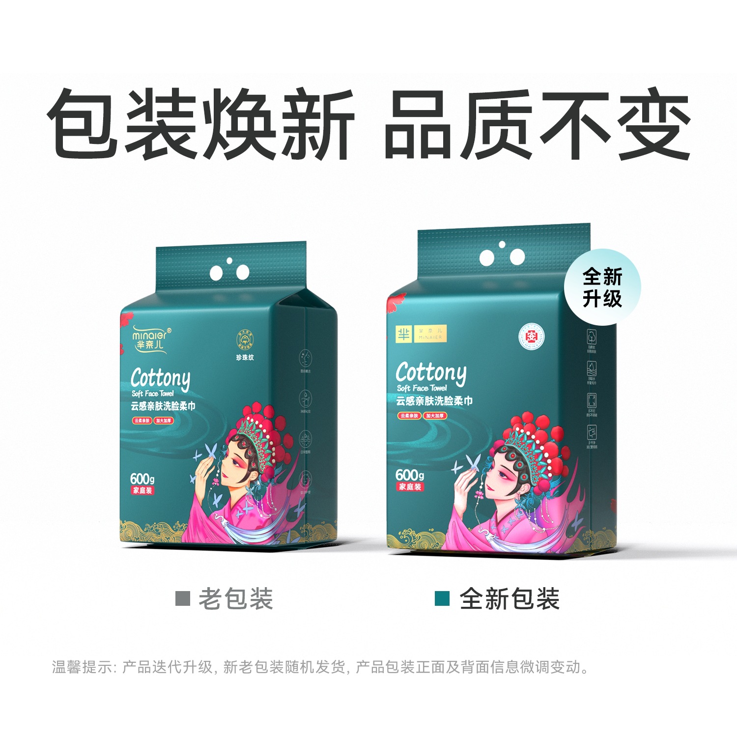 芈奈儿纯棉全棉洗脸巾批发厚款抽式一次性悬挂式抽取式家用洁面巾详情3