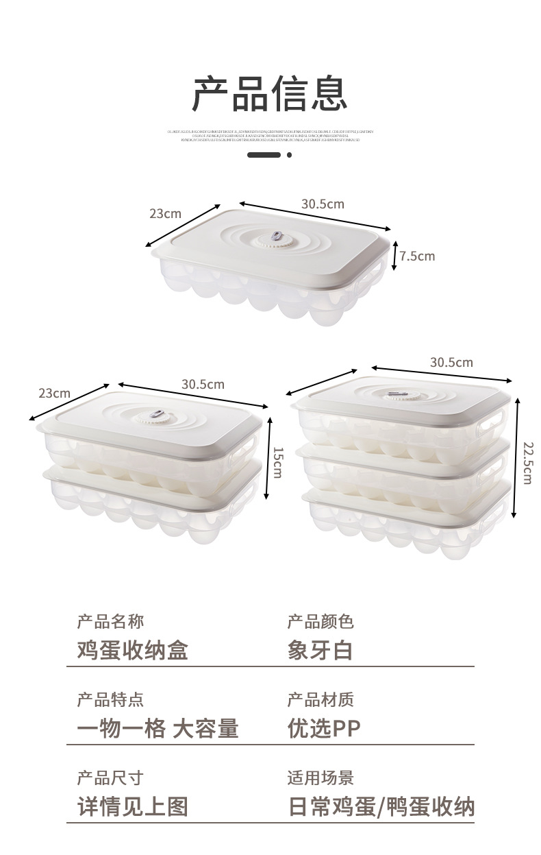 鸡蛋盒大容量透明时间保鲜盒可叠加鸭蛋收纳盒24格冰箱蛋托蛋架详情9