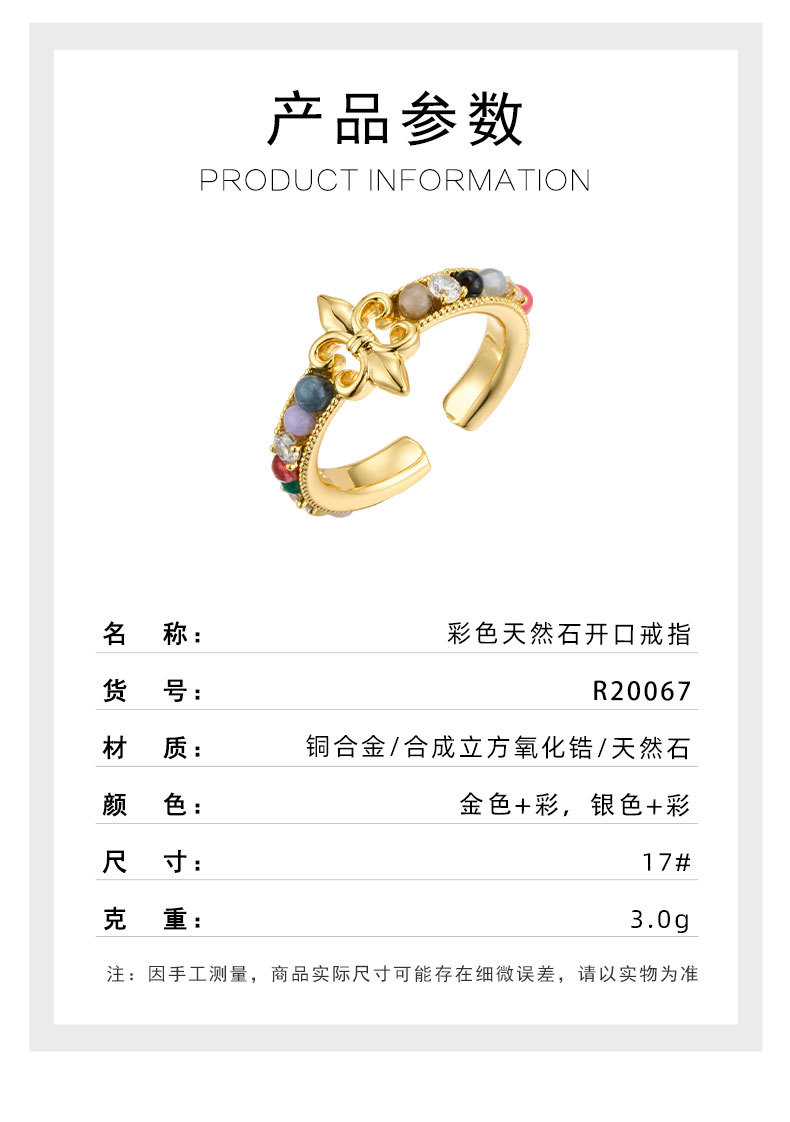 源头工厂复古宫廷风鸢尾花开口戒指铜合金真金电镀天然石精致指环详情3