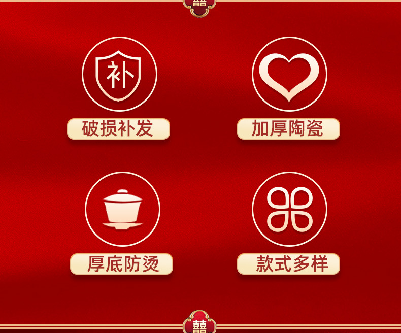 敬茶杯结婚套装一对喜碗筷杯子婚礼红色改口茶具敬酒陪嫁用品大全详情4