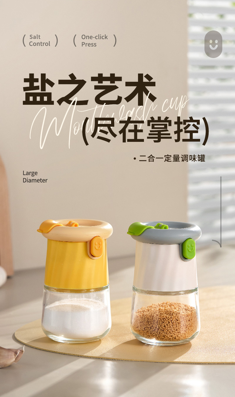 厨房定量调味罐家用味精盐罐子厨房食盐罐控盐计量多功能调味瓶罐详情1