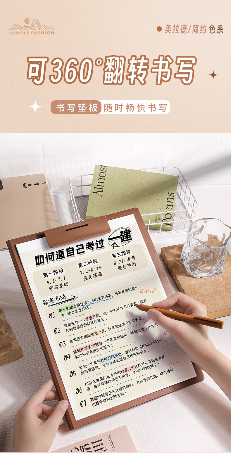 美拉德板夹摩卡慕斯A4文件夹高颜值学生写字板垫板简约多功能办公详情4