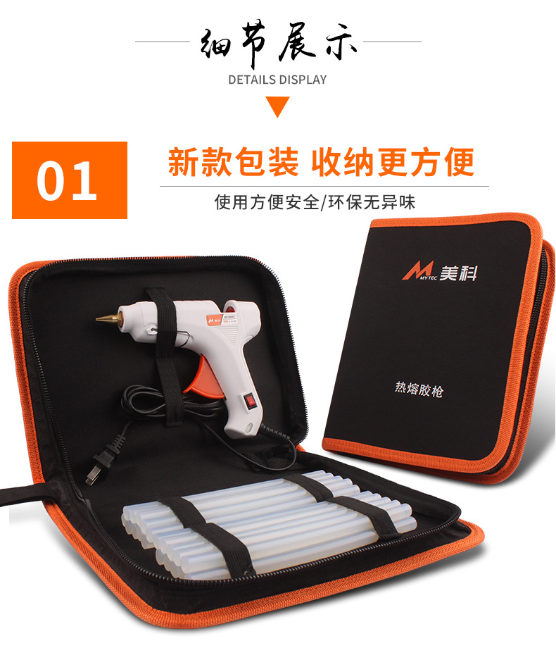 胶枪手工制作热熔胶抢热融胶棒家用胶条电溶胶diy万用热容塑胶枪详情15