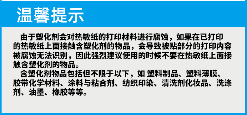 三防热敏纸不干胶标签条码纸100*100*150 80 6040E邮宝热敏打印纸详情18