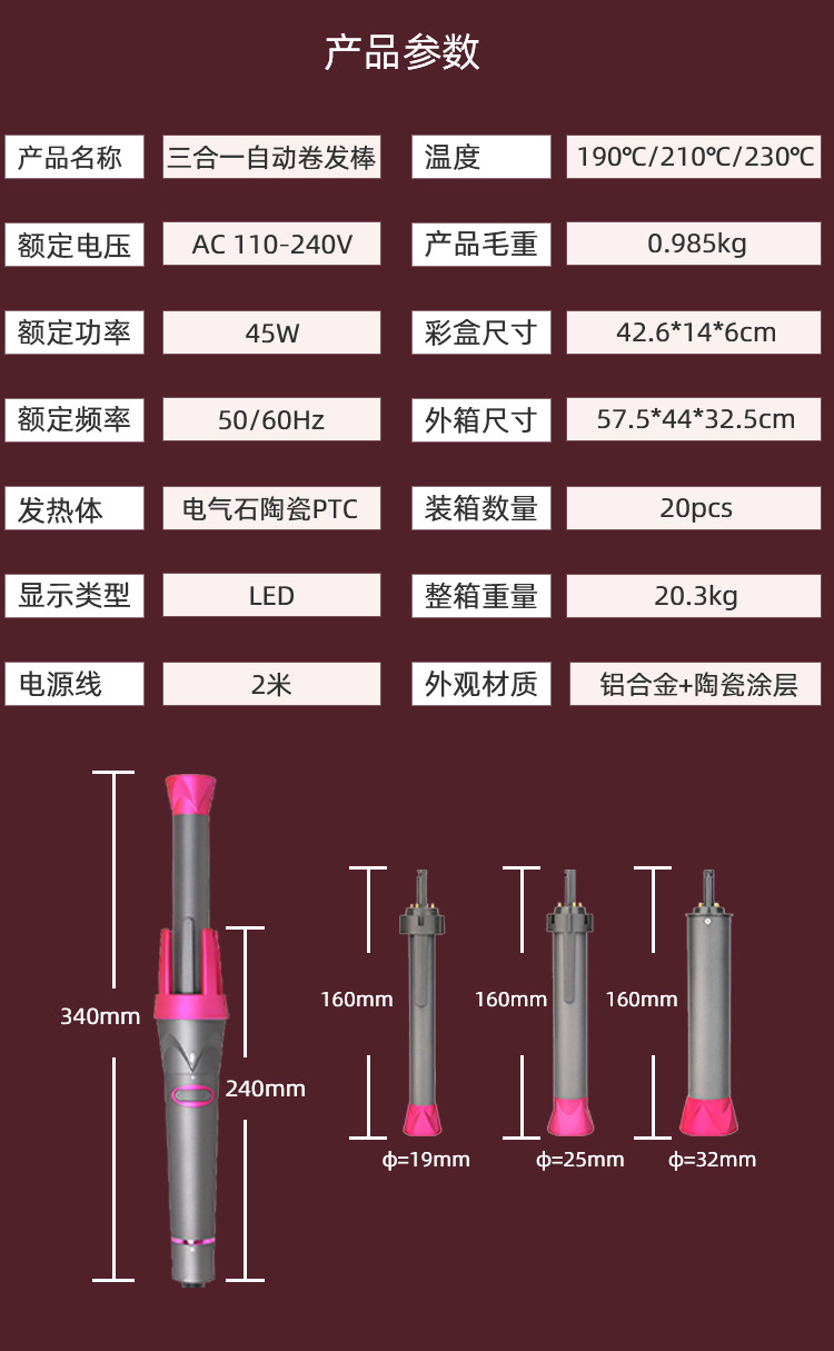 厂家跨境全自动卷发棒 可换卷度全自动卷发器 三合一全自动卷发棒详情17