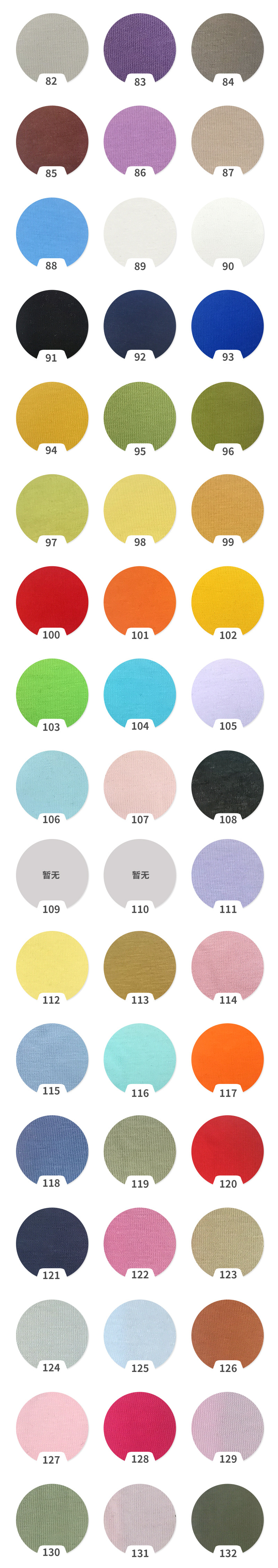 春夏针织汗布180g索罗娜凉感平纹布女装童装T恤平纹防晒面料详情15