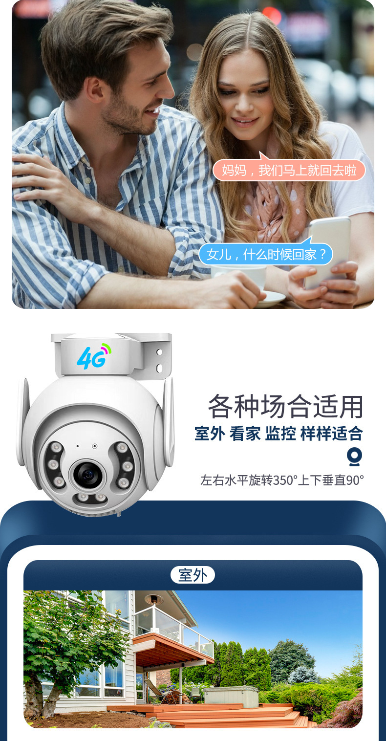 摄像头户外云台转动无线WiFi高清夜视V380pro 杭州 PT network camera C25-L详情7