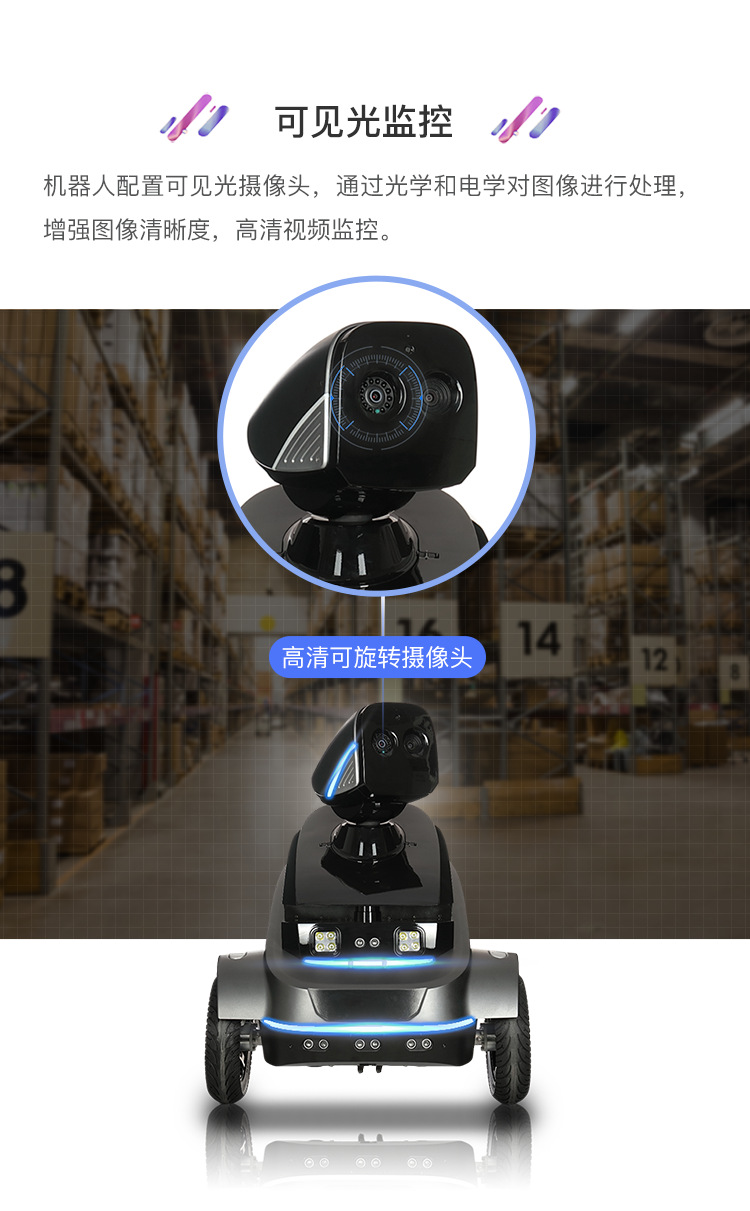 Paibao Patrol Robot S2 intelligent security monitoring AI visual recognition abnormal warning 3C intelligent robot pic 10