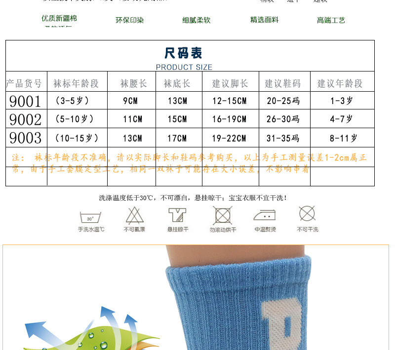 六指鼠春网眼款儿童袜子精梳棉夏季女孩卡通男宝袜子韩版棉袜中筒详情24