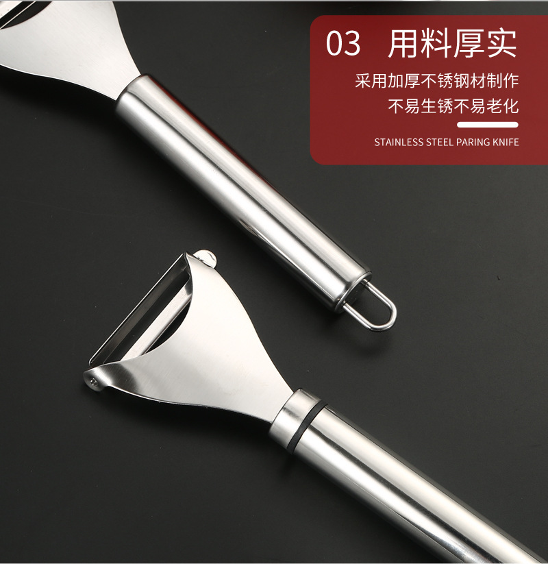 304不锈钢Y型削皮刀家用多功能水果蔬菜瓜刨土豆刮皮刀厨房削皮器详情11