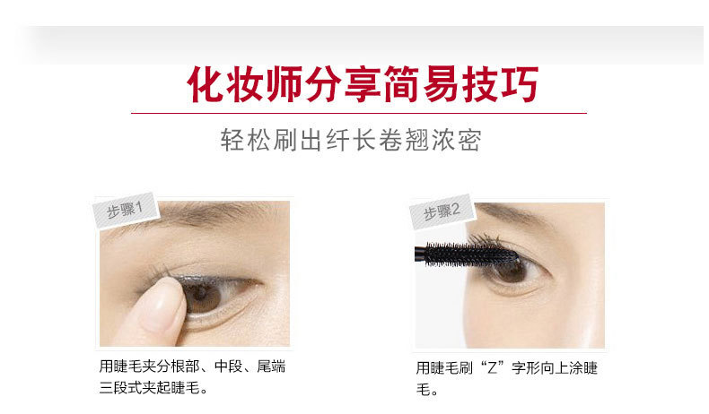 bob3d Three-dimensional thick mascara is waterproof and does not smudge. It is thick and curly, and can be used as a base for daily use, making each eyelash distinct and feminine pic 12