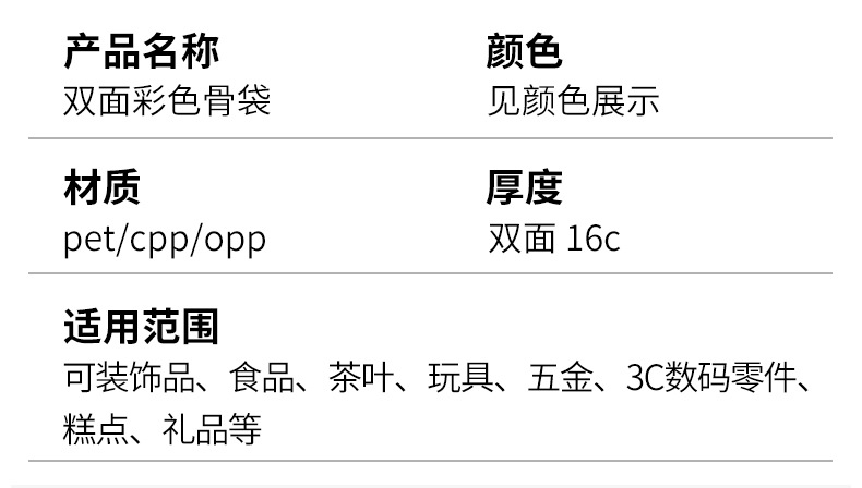 首饰饰品小袋子封口塑封密封袋食品包装袋水果盲袋密实自封袋子详情4