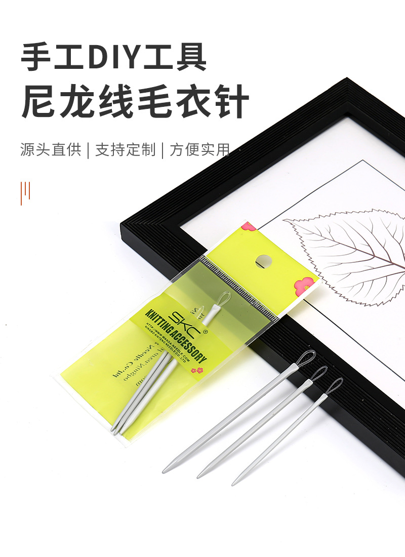 SKC3支装尼龙铝棒针套装手工工具裤腰带穿线器松紧器毛线编织棒针详情5
