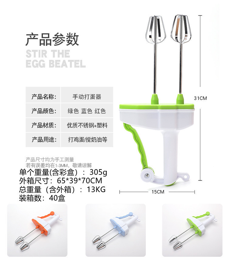 手动打蛋器家用小型双头搅拌器奶油打发烘焙工具详情2