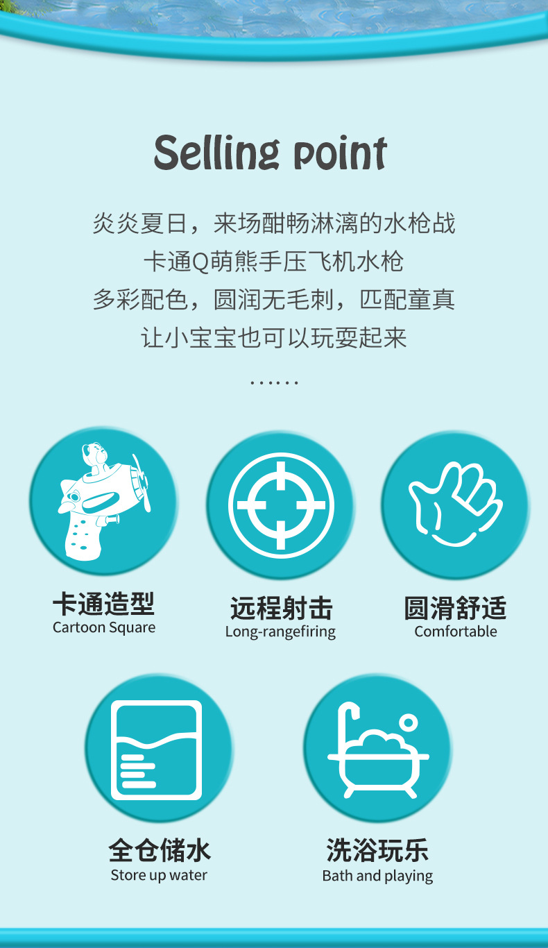 网红萌熊飞机水枪抖音同款卡通水枪儿童玩具下架热卖夜市地摊批发详情2