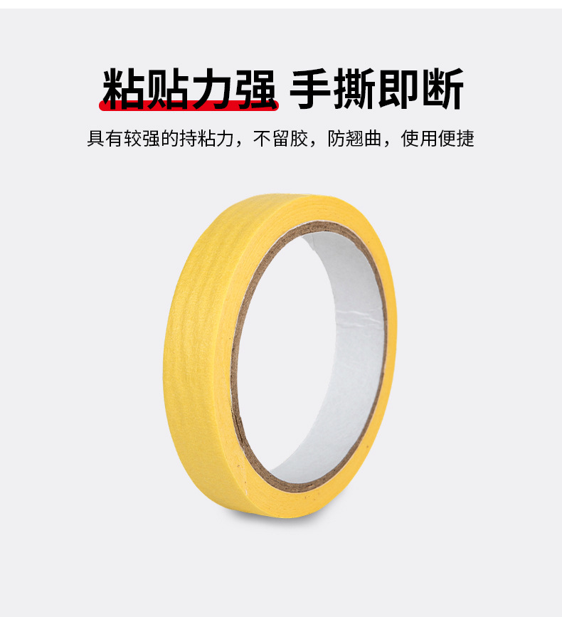 High-viscosity masking tape, full box wholesale, masking tape for decoration, grouting, spray painting, masking, car repair, edge sealing, 20m masking tape pic 5