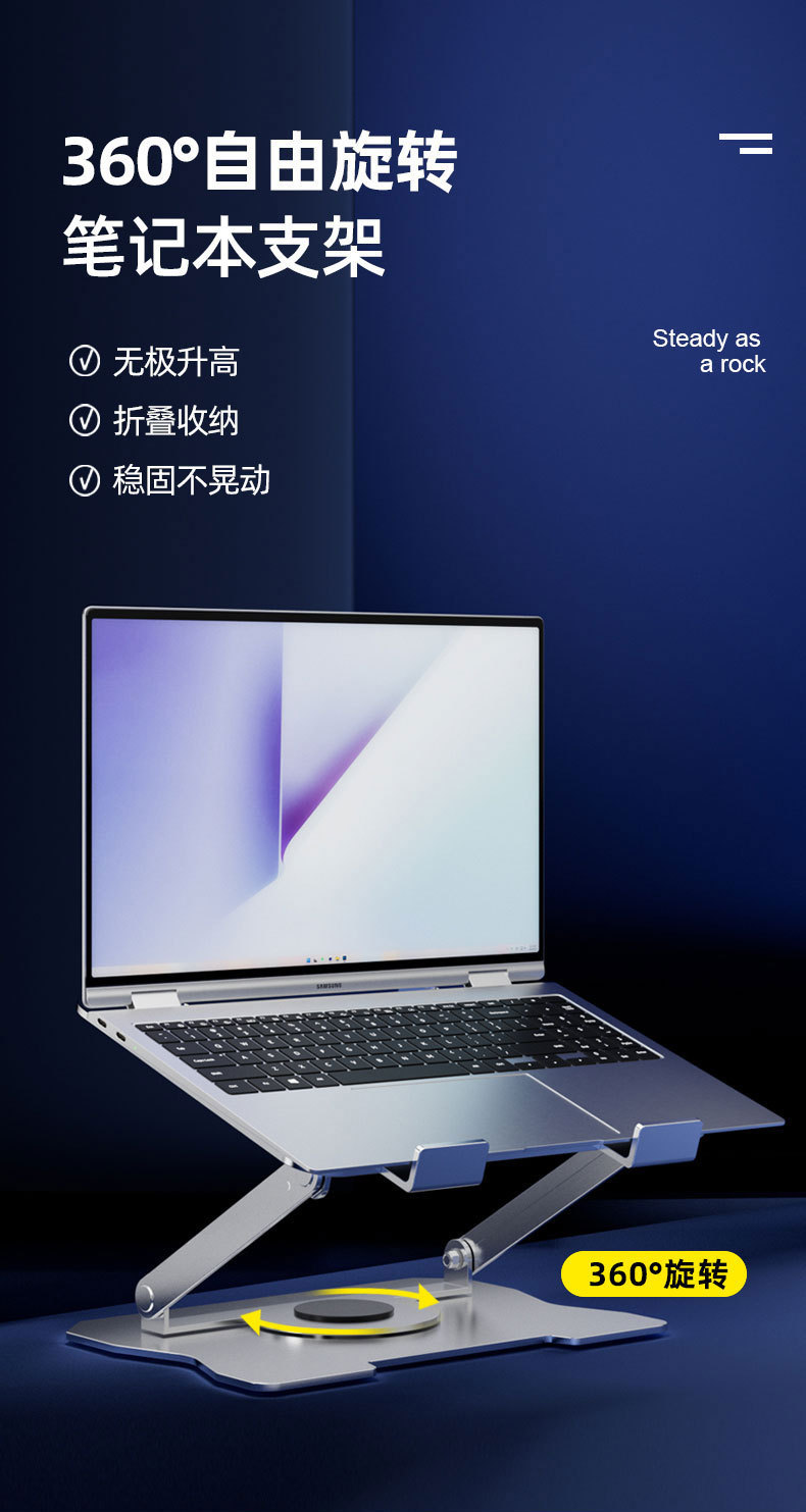免安装笔记本平板电脑支架可折叠垫高合金散热架旋转显示器升降架详情1
