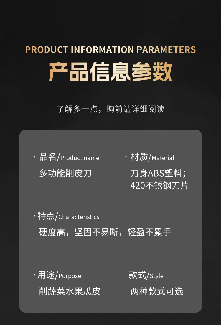 仿锌合金削皮刀厨房专用削皮器不锈钢水果刮皮刀土豆去皮厨房工具详情13