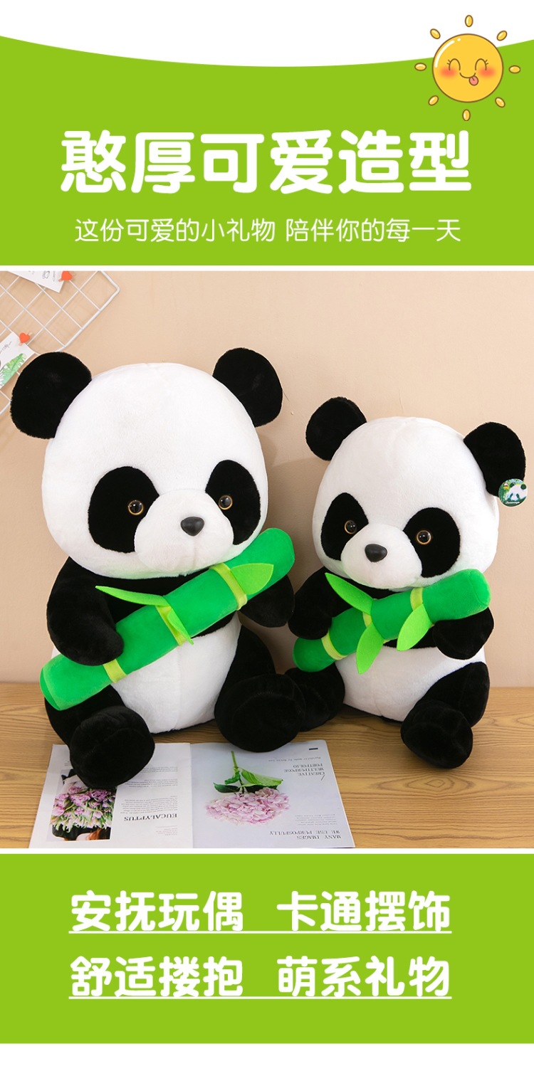 国潮熊猫公仔毛绒玩具大号玩偶布娃娃可爱活动礼品批发可做logo详情8