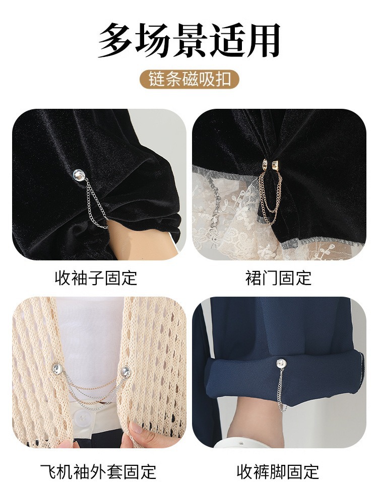 t恤裤脚改短神器 固定夹挽边裤脚扣收口器固定长收腿扣磁吸免缝扣详情8