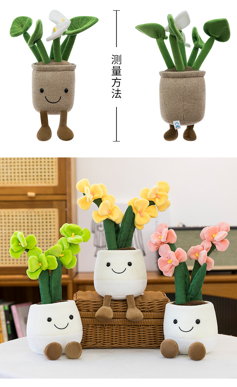 仿真花朵盆栽多肉植物毛绒玩具仿真太阳花家居装饰品玩小摆件批发详情5