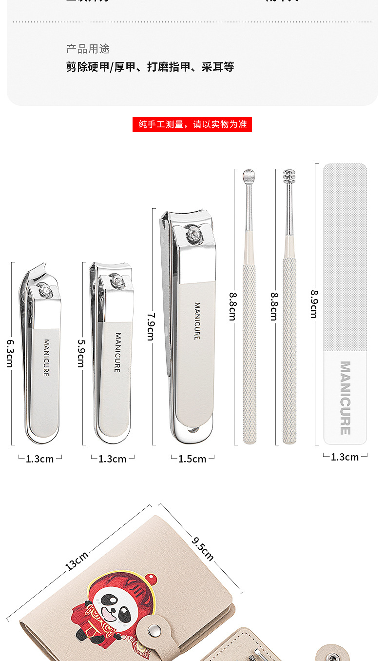 国潮新款熊猫指甲刀6件套 多功能平口斜口甲购钳耳勺套装详情3