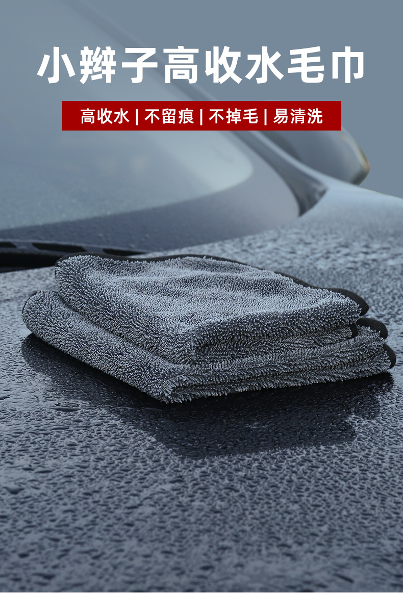 小辫子收水毛巾擦车不留痕强吸水加厚大毛巾洗车专用毛巾擦车抹布详情1