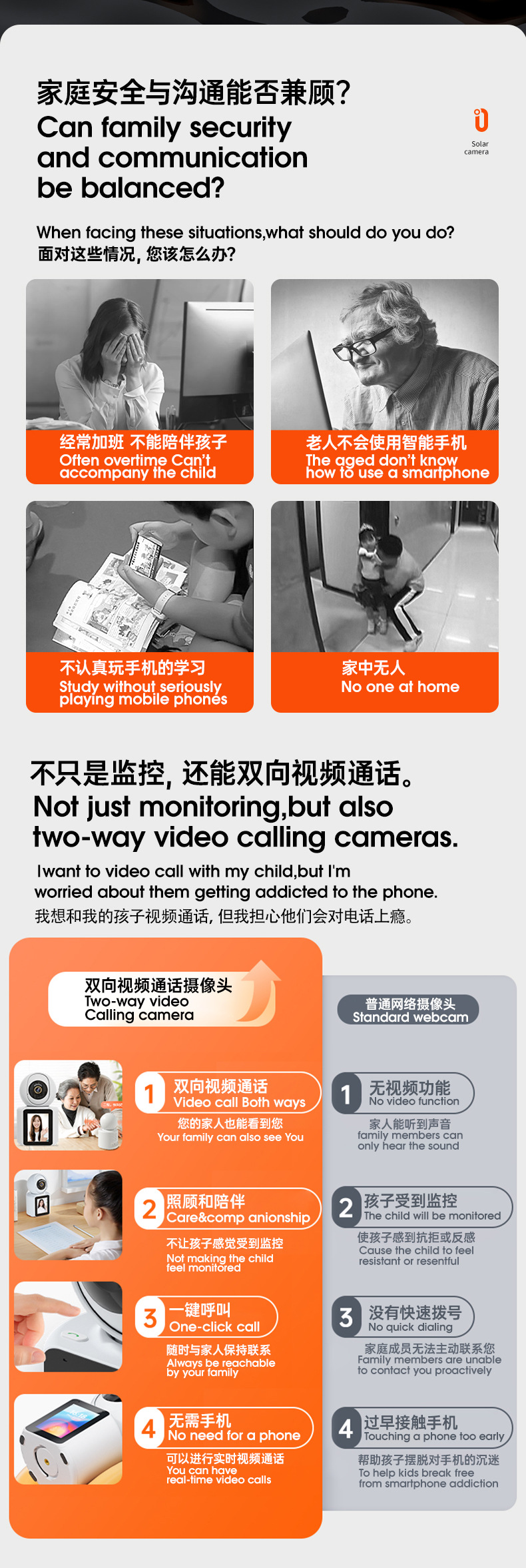 跨境智能监控摄像头可视双向视频通话一键呼叫带屏家用婴儿详情3