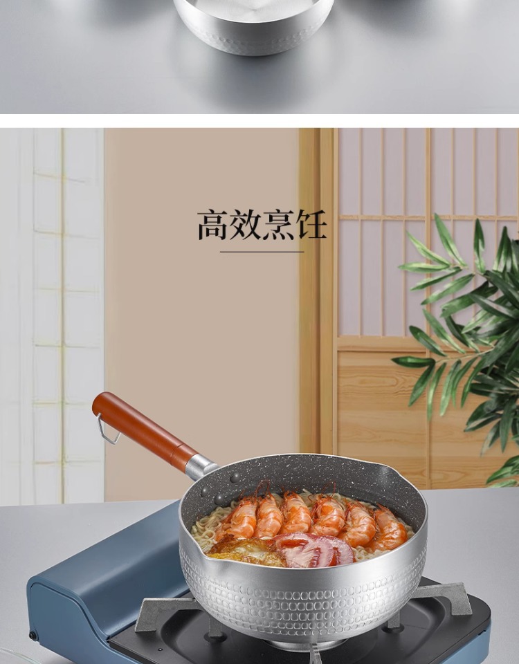 日式铝制雪平锅辅食锅铝锅汤锅煮面煮粥奶锅麻辣烫粉锅泡面锅砂锅详情2