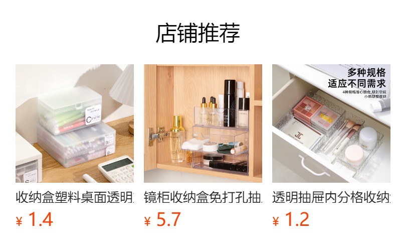 透明亚克力收纳盒桌面带盖化妆品整理盒文具整理盒零食杂物置物架详情1