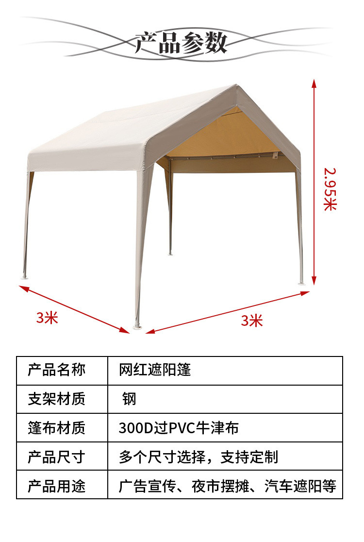 网红停车棚遮阳防雨帐篷夜市摆摊专用遮阳四脚帐篷可伸缩户外雨棚详情16