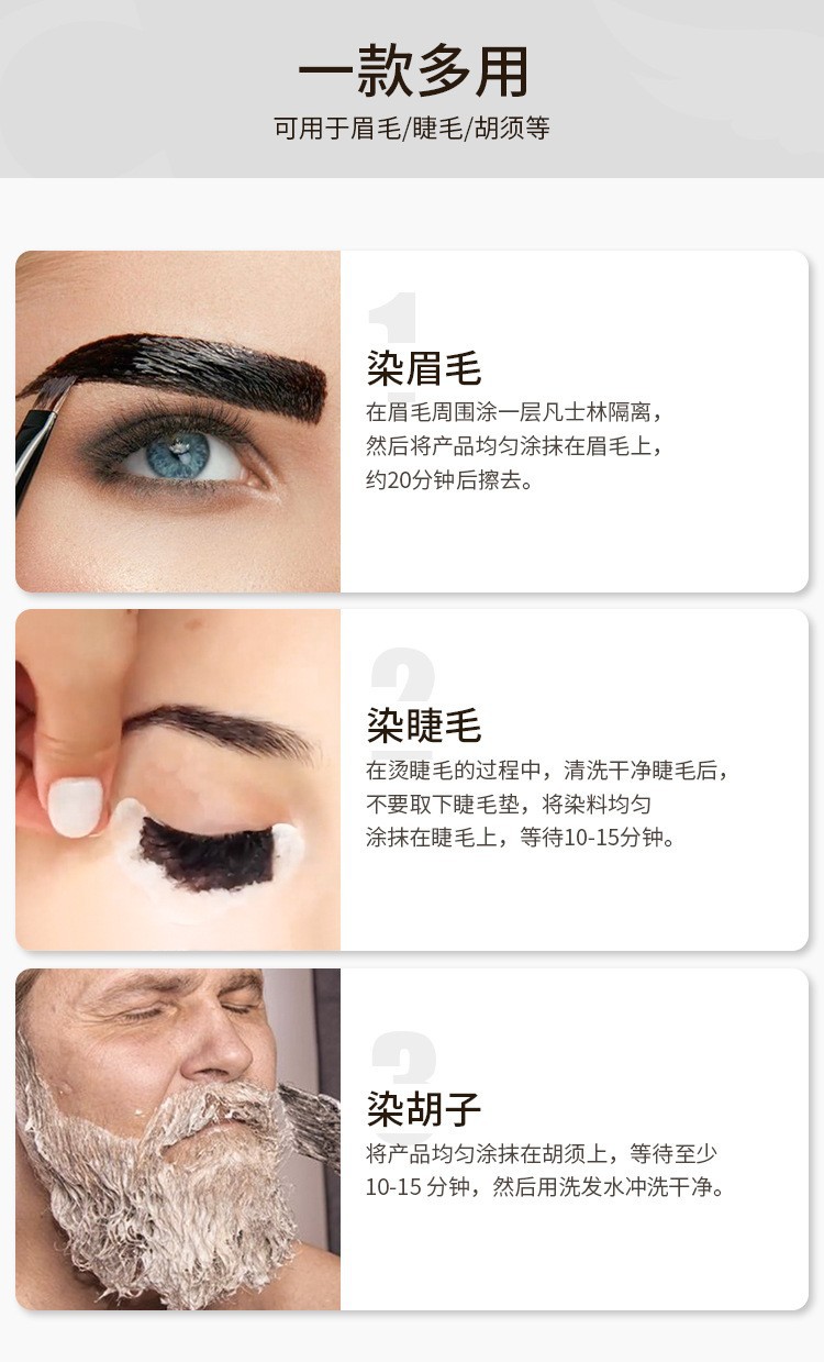 跨境ICONSIGN睫毛眉毛二合一染色剂套装专业防水染眉毛睫毛膏厂家01详情7