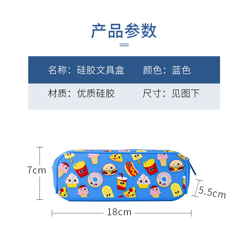 儿童硅胶文具盒印花笔袋小学生大容量铅笔盒卡通笔袋创意收纳详情7