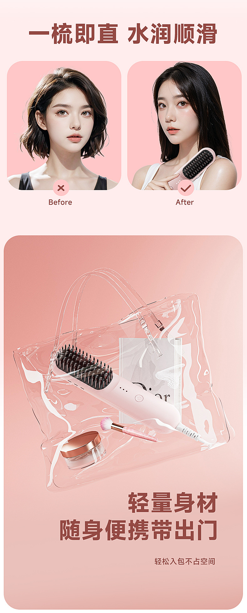 志高直发梳不伤发家用负离子便携式直发梳直卷两用电动美发梳详情7