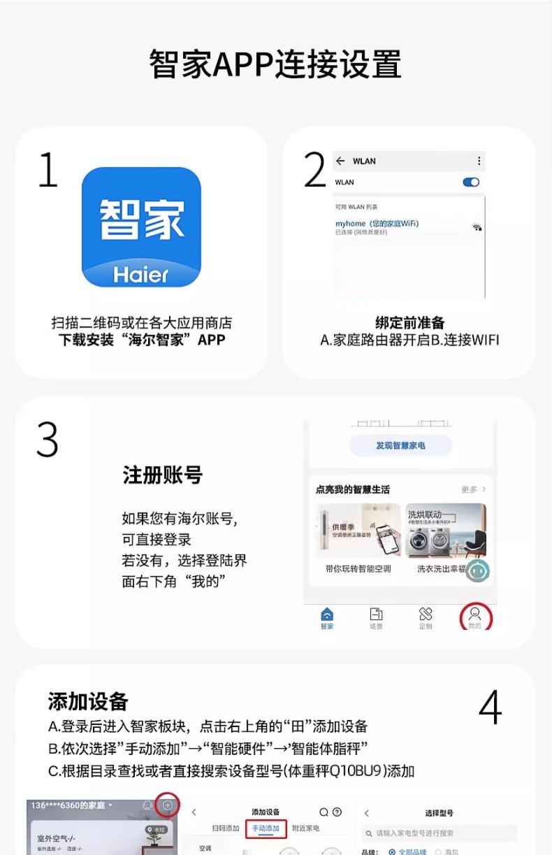 海尔电子秤家用精准充电电池款智能人体秤高精度的体重秤工厂直销详情8