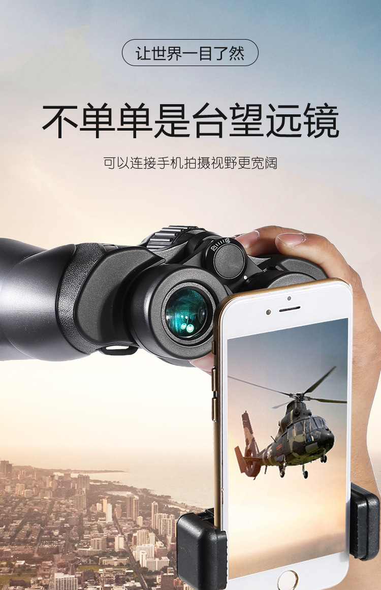 10X50双筒望远镜批发户外高倍高清微光夜视防水防震航海望眼镜详情7