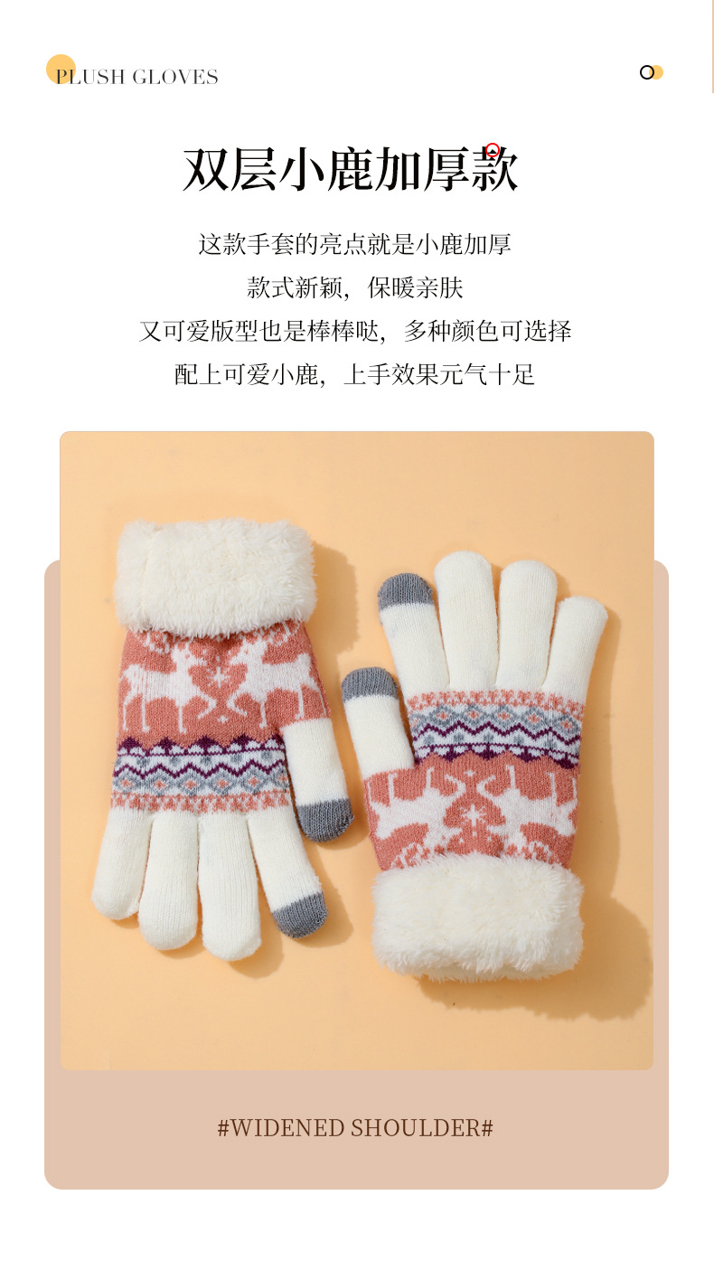 冬季小鹿毛线手套女针织触屏加绒保暖学生骑行可爱卡通韩版手套详情3