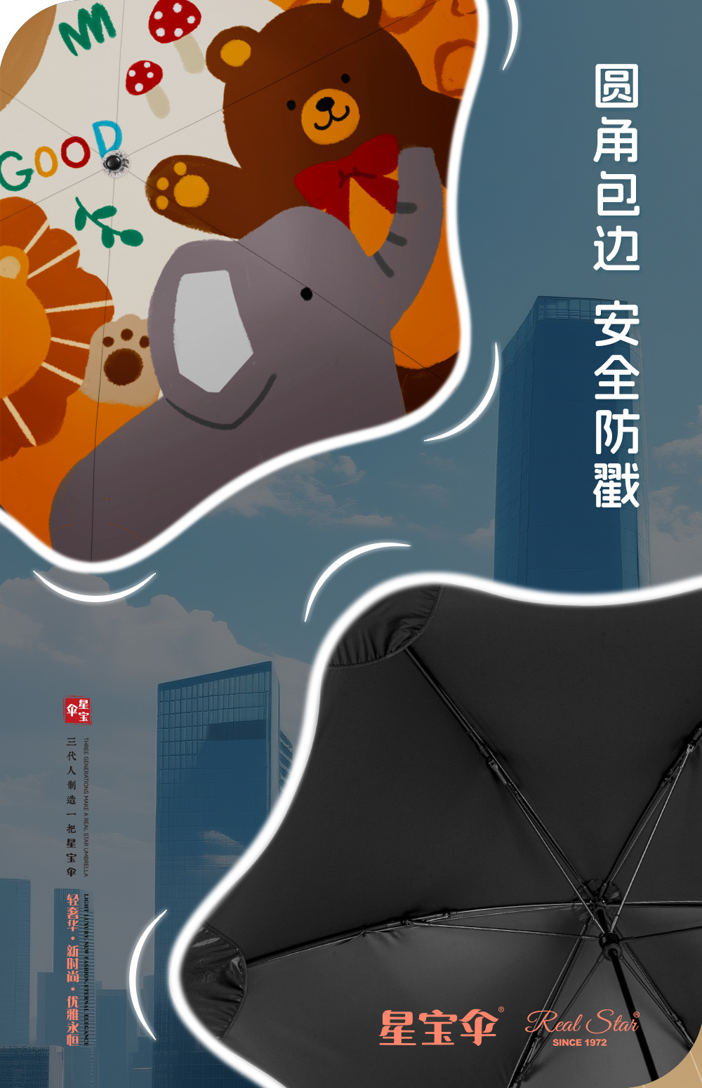 星宝伞儿童反光圆角防戳手动长柄遮阳雨伞宝宝安全挡风防雨详情7